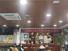 大堂-柴氏风味斋(甘家口店)