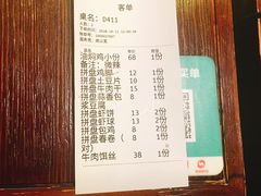 账单-浩海火烧云傣家菜(京广店)