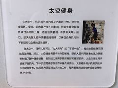 -苏州青少年科技馆