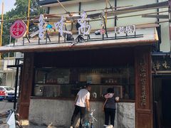 -鲁味斋(经三路总店)