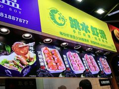 -八一好吃街·高品美食广场