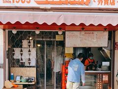 门面-世记咖啡(氹仔外卖店)