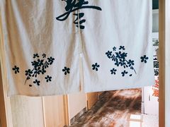 -琴寿司居酒屋(中山广场店)