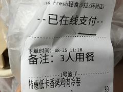 -Miss Fresh轻食(南京西路店)