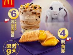 -麦当劳(北方新天地店)