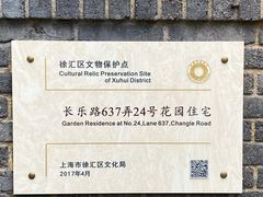 -中国蓝印花布馆