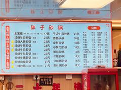 -南湖胖子砂锅(五福街店)