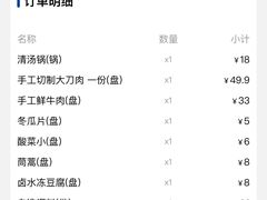 -楼外楼大刀肉传统火锅居(博学路店)