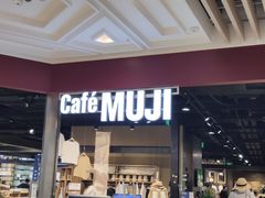 -MUJI无印良品(大悦城店)