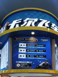 -卡尔飞车(武汉青山印象城店)