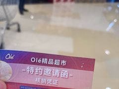 -Ole精品超市(南宁万象城店)