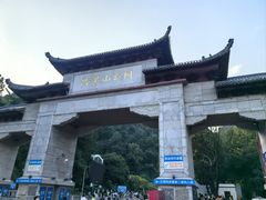 -黔灵山公园