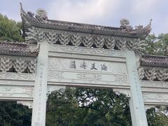 -普陀山风景名胜区-法雨禅寺