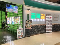 -欧巴炭烤肉오빠숯불구이(南京东路店)