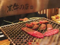 -黑牛の店·和牛烧肉(合生汇店)