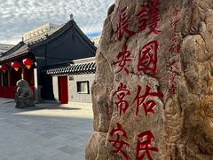 -长安寺