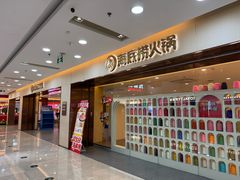 -海底捞火锅(江北万达商业广场店)