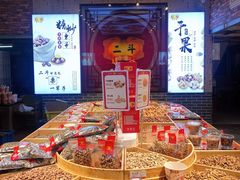-二斗栗子(黄河道店)
