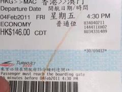 -澳门外港客运码头(轮渡站)