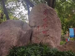 -上海方塔园