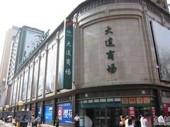 -大连商场