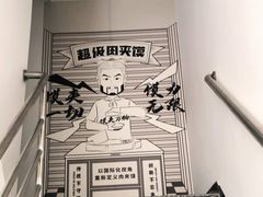 -秦陕印象超级肉夹馍(万达广场西安民乐园店)