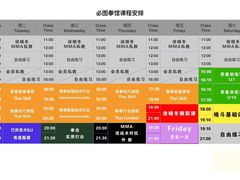 -鲨石格斗联盟(双井店)