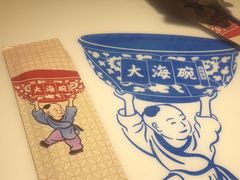 -大海碗·京菜炸酱面(雍和宫店)