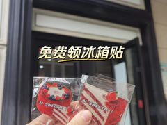 -姆们M Sweetie Cake(三里屯店)