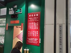 -孖记茶档·热腾茶餐(荔湾领展广场店)
