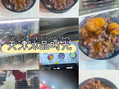 -小胖老味刨冰