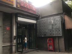 门面-天泽祥·鼓楼馒头(鼓楼店)