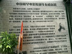 门面-哈尔滨电影院