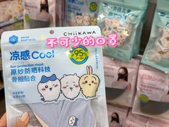 -名创优品(万达广场河东店)