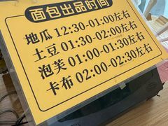 -韩国利尔面包(桂林路店)