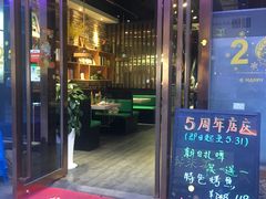 -唛嘻哒烤串朝鲜族风味(金桥店)
