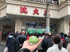 门面-沈大成(城隍庙店)