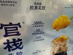 -山姆会员商店(亦庄创意生活广场店)