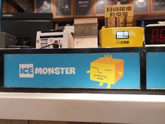 -Ice Monster冰馆·CNN评选全球十大甜品(国贸商城店)