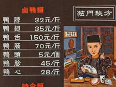 -清真拉妈卤味(回民街店)