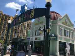 -蒙特利亲子乐园