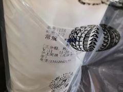 -沪上阿姨·精选茶饮(十一经路店)