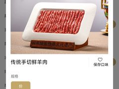 -东来顺饭庄(apm总店)