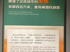 -青岛啤酒博物馆