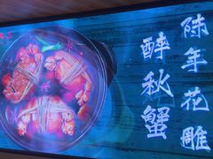 -品大三·经典淮扬菜(大行宫店)