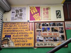 -临胜烧烤大牌档(东葛店)