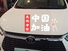 -弘仁宝佳比亚迪4S店(宝山旗舰店)