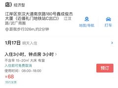 -如家酒店(武汉江汉路步行街循礼门地铁站店)