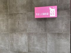 -小西家作(富力爱丁堡店)