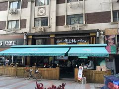 -小白楼1902欧式风情街